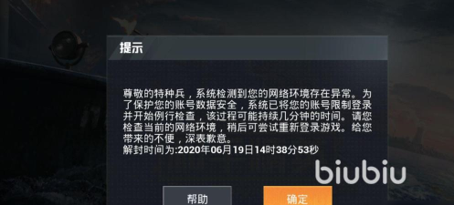 玩和平精英老是闪退怎么办 玩和平精英老是闪退怎么办