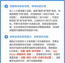 王者打团就掉帧怎么办 王者打团就掉帧怎么办