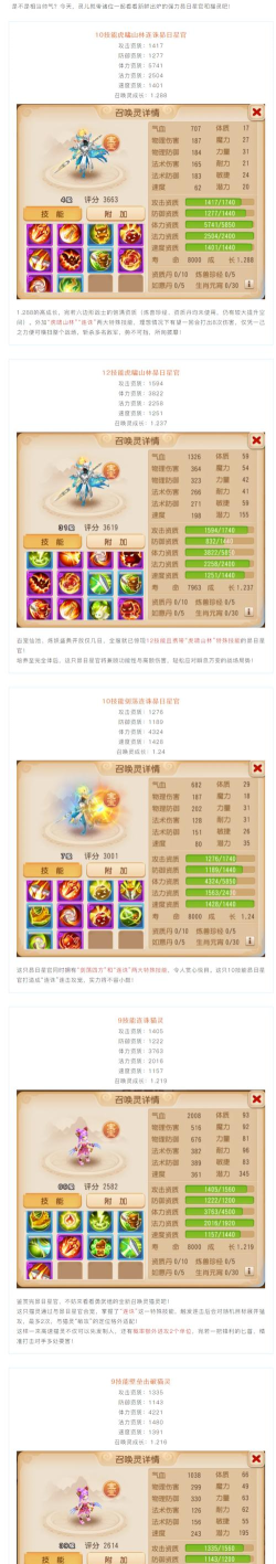 幻灵召唤师白马王子好用吗 幻灵召唤师白马王子好用吗