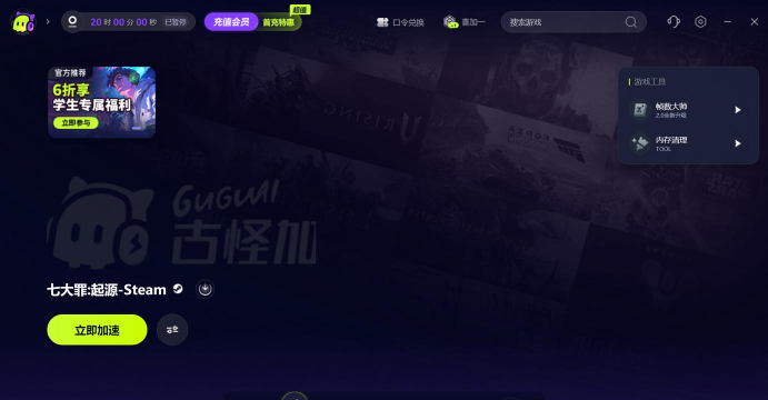 七大罪Origin闪退卡顿怎么办 七大罪Origin闪退卡顿怎么办