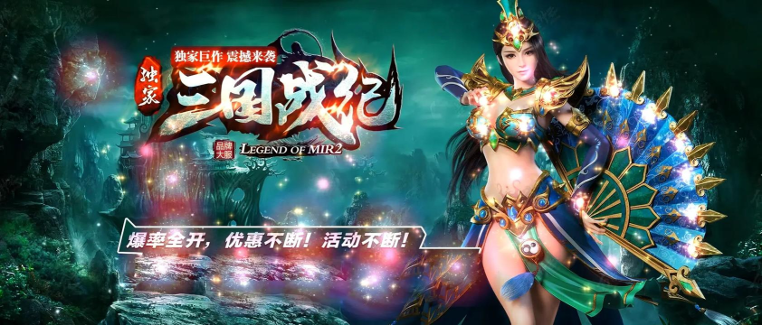 传奇手游网 传奇手游网