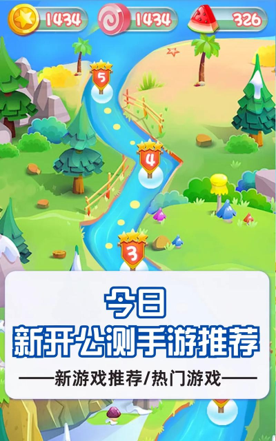 新开公测手游有哪些 新开公测手游有哪些