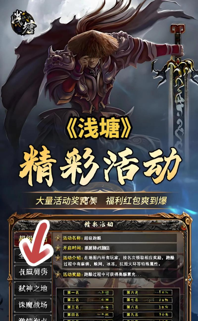 游戏浅塘攻略 游戏浅塘攻略