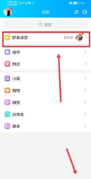 qq空间游戏手机怎么玩 qq空间游戏手机怎么玩