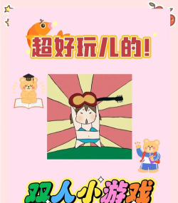 什么游戏适合小孩玩 什么游戏适合小孩玩