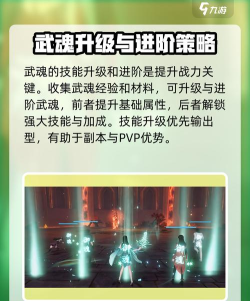 斗罗大陆诛邪传说怎么选择武魂 斗罗大陆诛邪传说怎么选择武魂