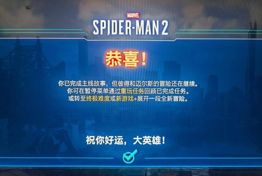 蜘蛛侠2游戏攻略 蜘蛛侠2游戏攻略