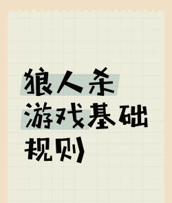 杀人游戏8人怎么玩 杀人游戏8人怎么玩