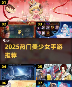 2025热门二次元手游推荐榜 2025热门二次元手游推荐榜