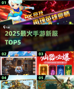 耐玩的手游新服合集 耐玩的手游新服合集