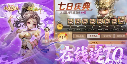 格斗三国志什么时候上线 格斗三国志什么时候上线