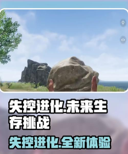 失控进化手游开服教学 失控进化手游开服教学