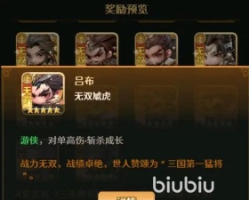 格斗三国志吕布阵容怎么组 格斗三国志吕布阵容怎么组