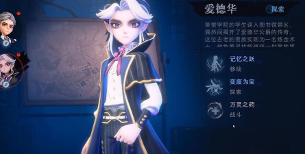 超自然行动组爱德华怎么样 超自然行动组爱德华怎么样