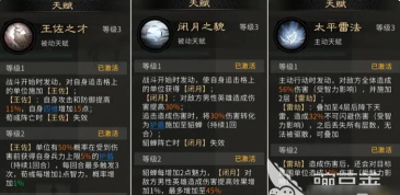 三国天下归心雷电法王增伤队怎么玩 三国天下归心雷电法王增伤队怎么玩