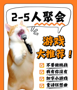 4个人玩什么游戏 4个人玩什么游戏