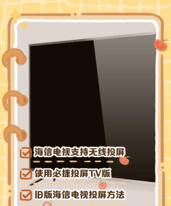 海信电视体感游戏怎么玩 海信电视体感游戏怎么玩