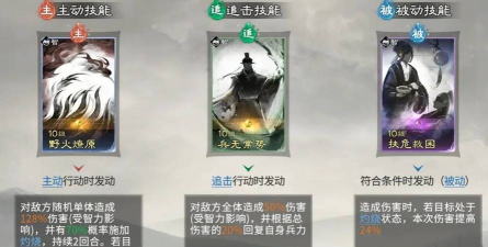 三国天下归心周瑜阵容推荐 三国天下归心周瑜阵容推荐