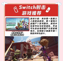 ps4怎么玩射击游戏 ps4怎么玩射击游戏