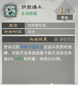 三国天下归心平民兵法加点推荐 三国天下归心平民兵法加点推荐