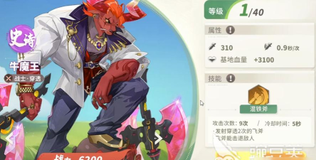 梦境护卫队海拉和牛魔王怎么样 梦境护卫队海拉和牛魔王怎么样