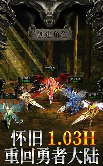 奇迹手游版 奇迹手游版