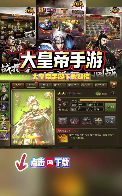 耐玩的皇帝游戏下载哪些 2026流行的皇帝手游排名 耐玩的皇帝游戏下载哪些 2026流行的皇帝手游排名