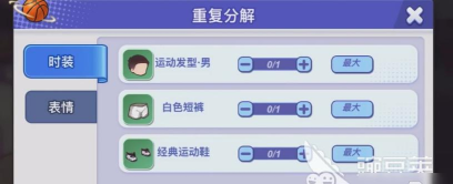 灌篮军团碎片商店入口及进入方法详解 灌篮军团碎片商店入口及进入方法详解