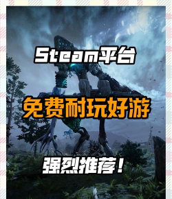 steam手游 steam手游