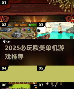 大型美国单机游戏有哪些 2026流行的美国手游下载分享 大型美国单机游戏有哪些 2026流行的美国手游下载分享