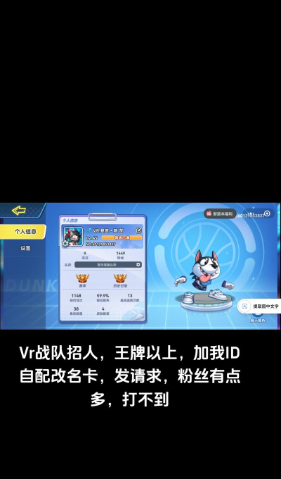 灌篮军团好友添加方法全攻略 灌篮军团好友添加方法全攻略