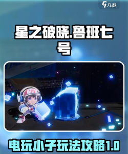 星学院游戏怎么玩 星学院游戏怎么玩