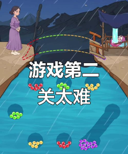 史上最难的游戏2攻略 史上最难的游戏2攻略