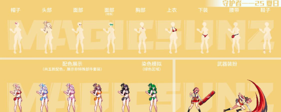 雪使游戏攻略 雪使游戏攻略