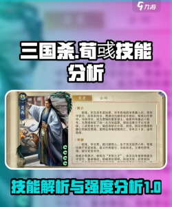 《三国天下归心》荀彧培养攻略-智力辅助角色详解 《三国天下归心》荀彧培养攻略-智力辅助角色详解
