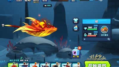 一条鱼不断吃东西变大的游戏推荐 一条鱼不断吃东西变大的游戏推荐