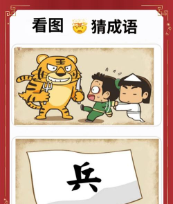 40个看图猜成语游戏下载推荐 40个看图猜成语游戏下载推荐
