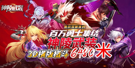 火爆的日本3d格斗游戏推荐 火爆的日本3d格斗游戏推荐