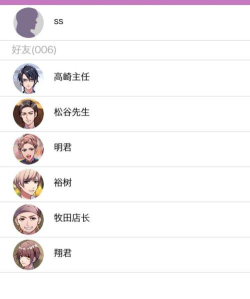 秘密关系游戏攻略 秘密关系游戏攻略