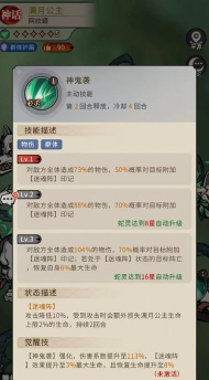 幻灵召唤师漓月公主怎么样 幻灵召唤师漓月公主怎么样