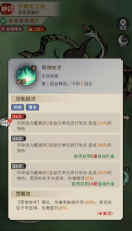 幻灵召唤师伊藤蛇之助怎么玩 幻灵召唤师伊藤蛇之助怎么玩