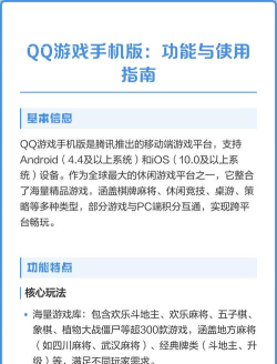 手机上怎么玩qq游戏 手机上怎么玩qq游戏