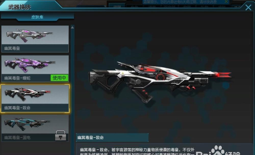 逆战未来幽冥毒皇怎么获取 逆战未来幽冥毒皇怎么获取