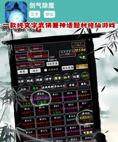 好玩的文字修仙单机版大全 好玩的文字修仙单机版大全