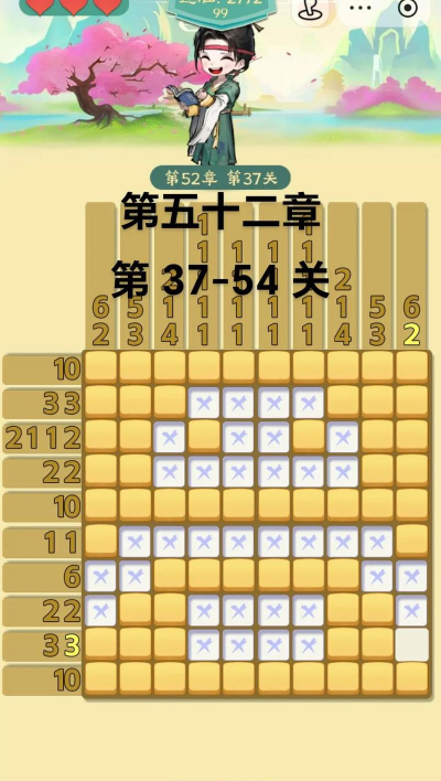 最囧游戏54关怎么玩 最囧游戏54关怎么玩