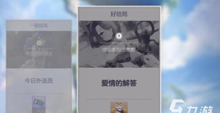 空灵诗篇好感剧情如何解锁 空灵诗篇好感剧情如何解锁