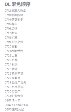 跳舞的线游戏攻略 跳舞的线游戏攻略