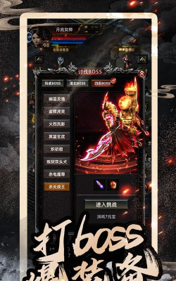 2026手机网游排行 2026手机网游排行