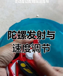 魔幻陀螺游戏怎么玩 魔幻陀螺游戏怎么玩