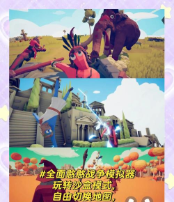 3d沙盒游戏推荐 3d沙盒游戏推荐